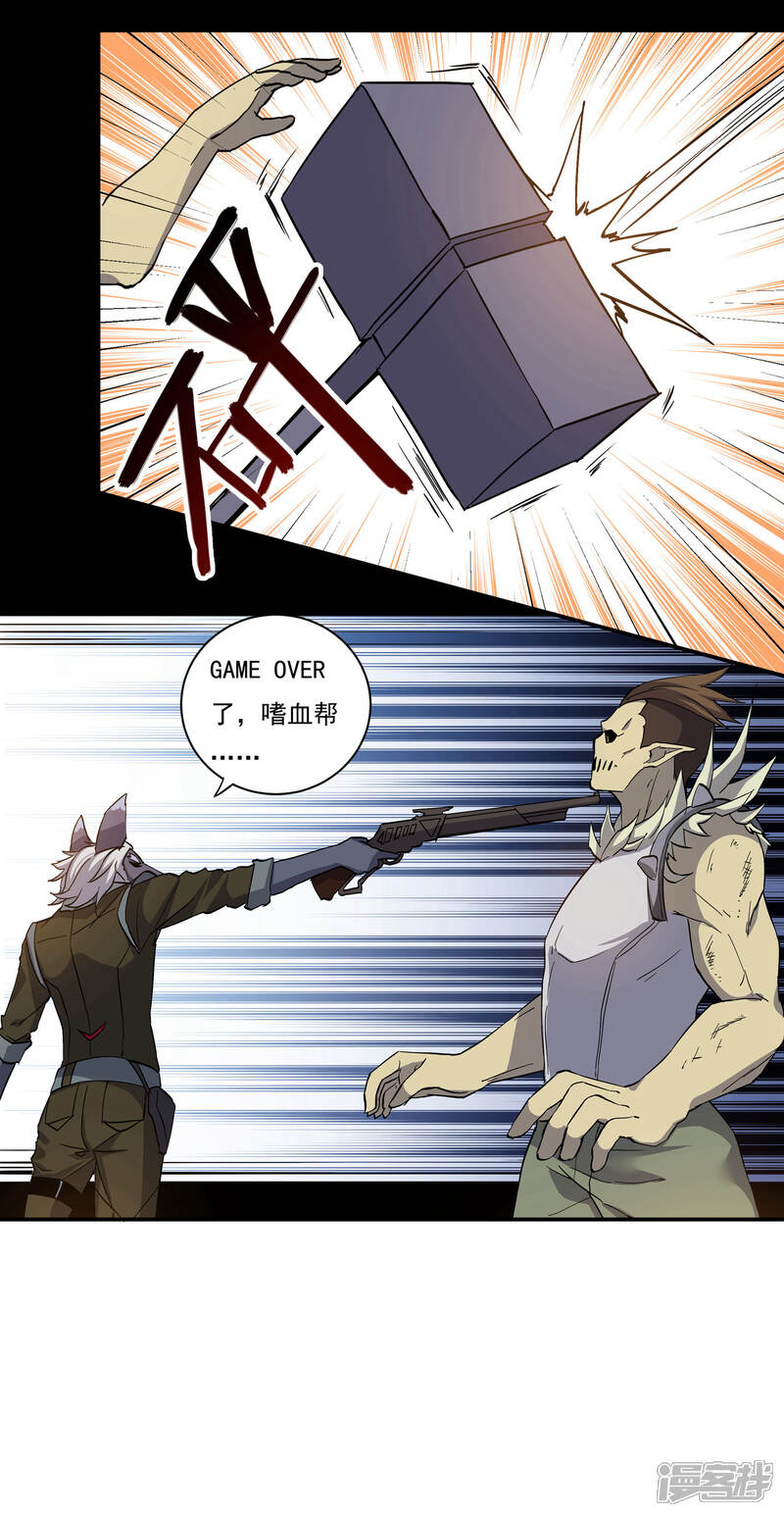 《犬侠》第52话 单挑Scarface 第11页