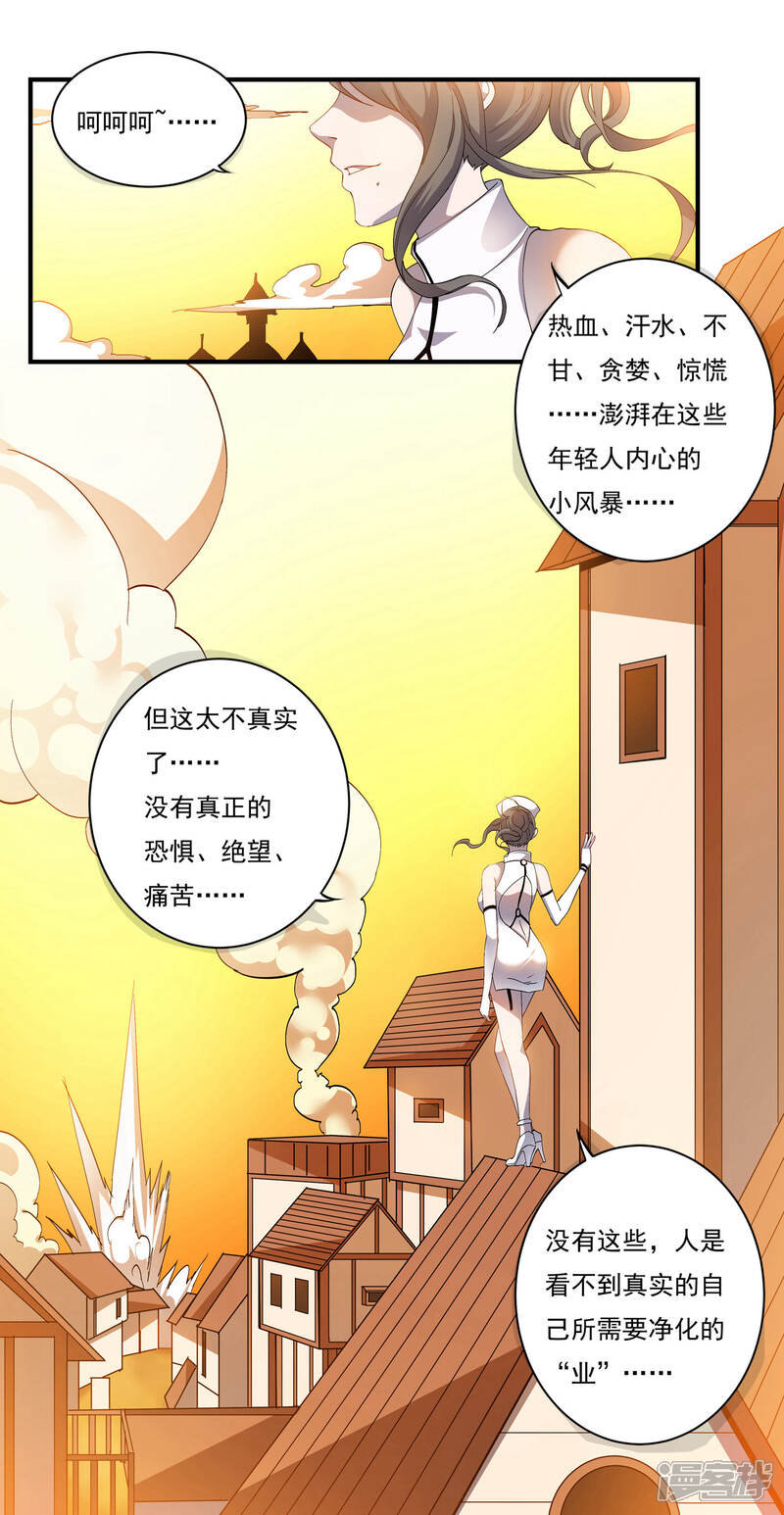 《犬侠》第52话 单挑Scarface 第1页