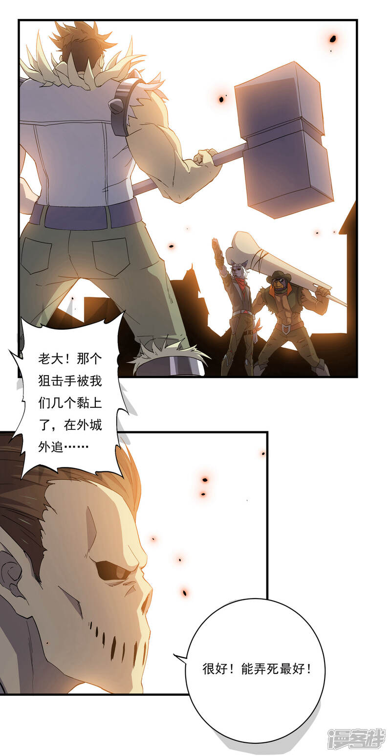 《犬侠》第52话 单挑Scarface 第2页