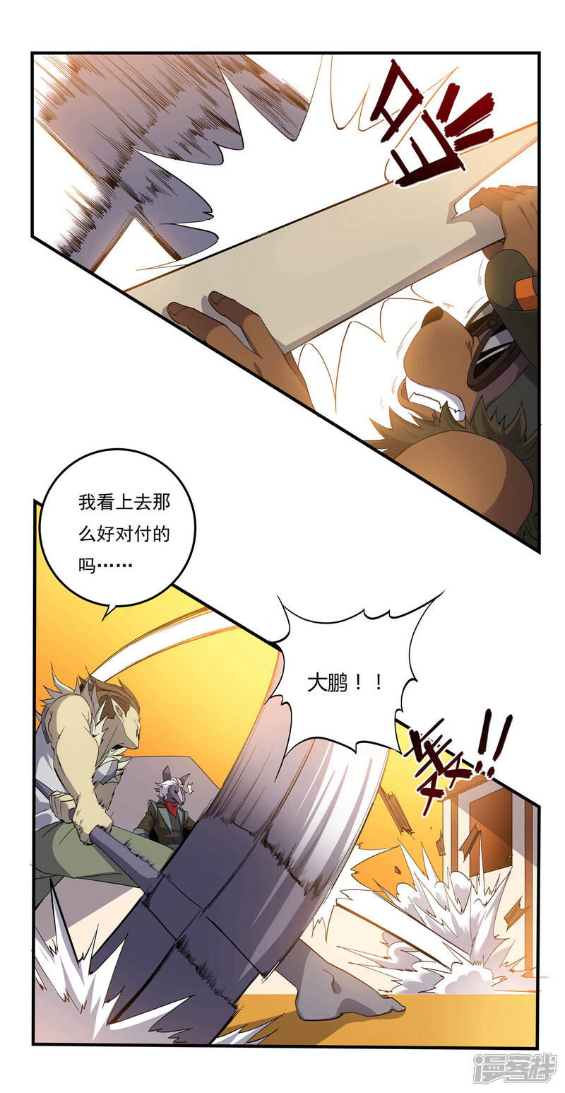 《犬侠》第52话 单挑Scarface 第4页