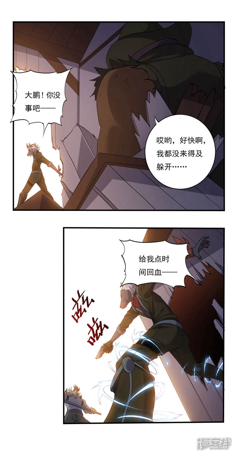 《犬侠》第52话 单挑Scarface 第5页