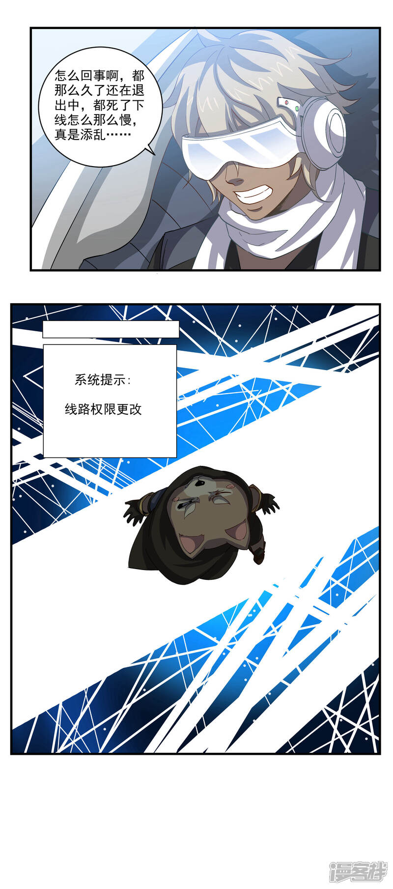 《犬侠》第53话 复活能力 第11页