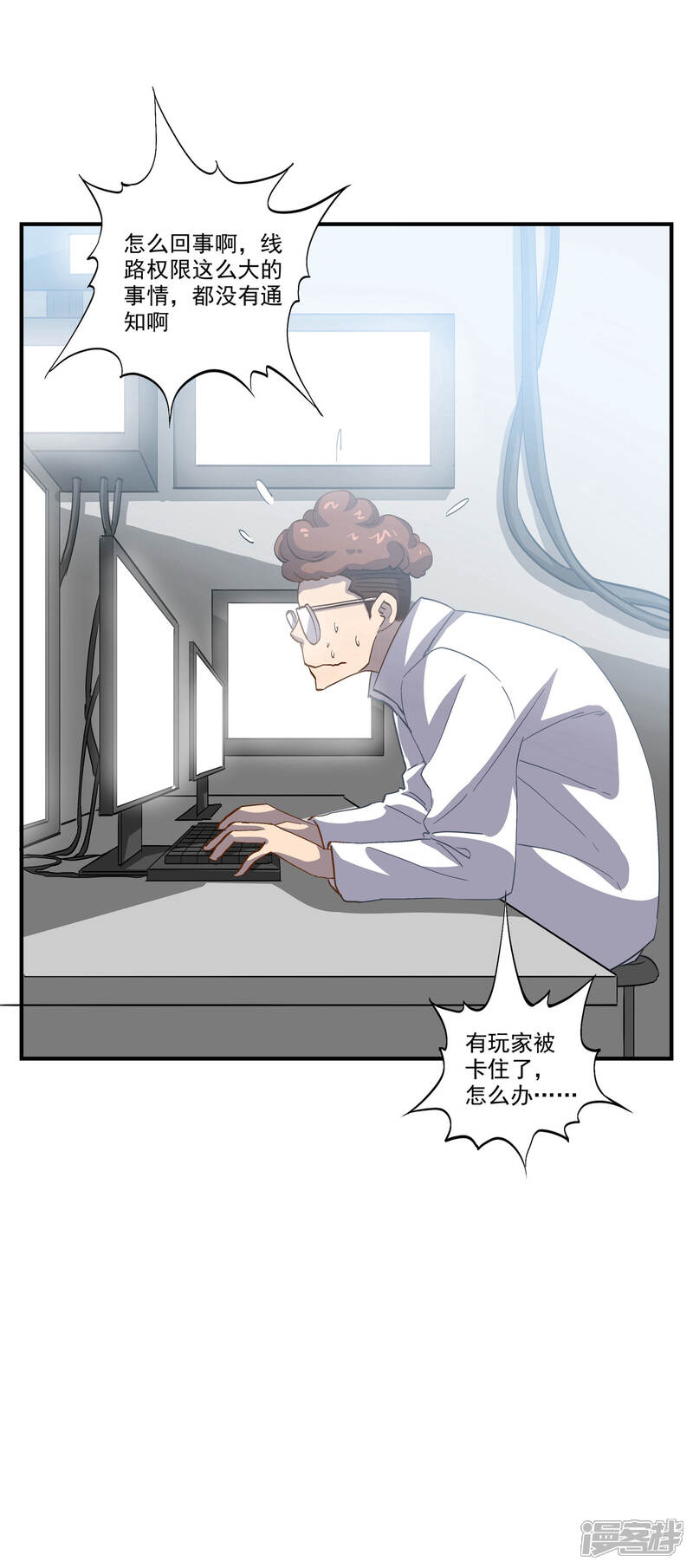 《犬侠》第53话 复活能力 第12页
