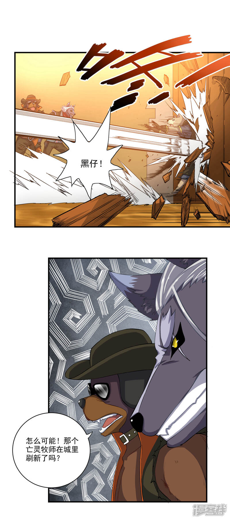 《犬侠》第53话 复活能力 第4页