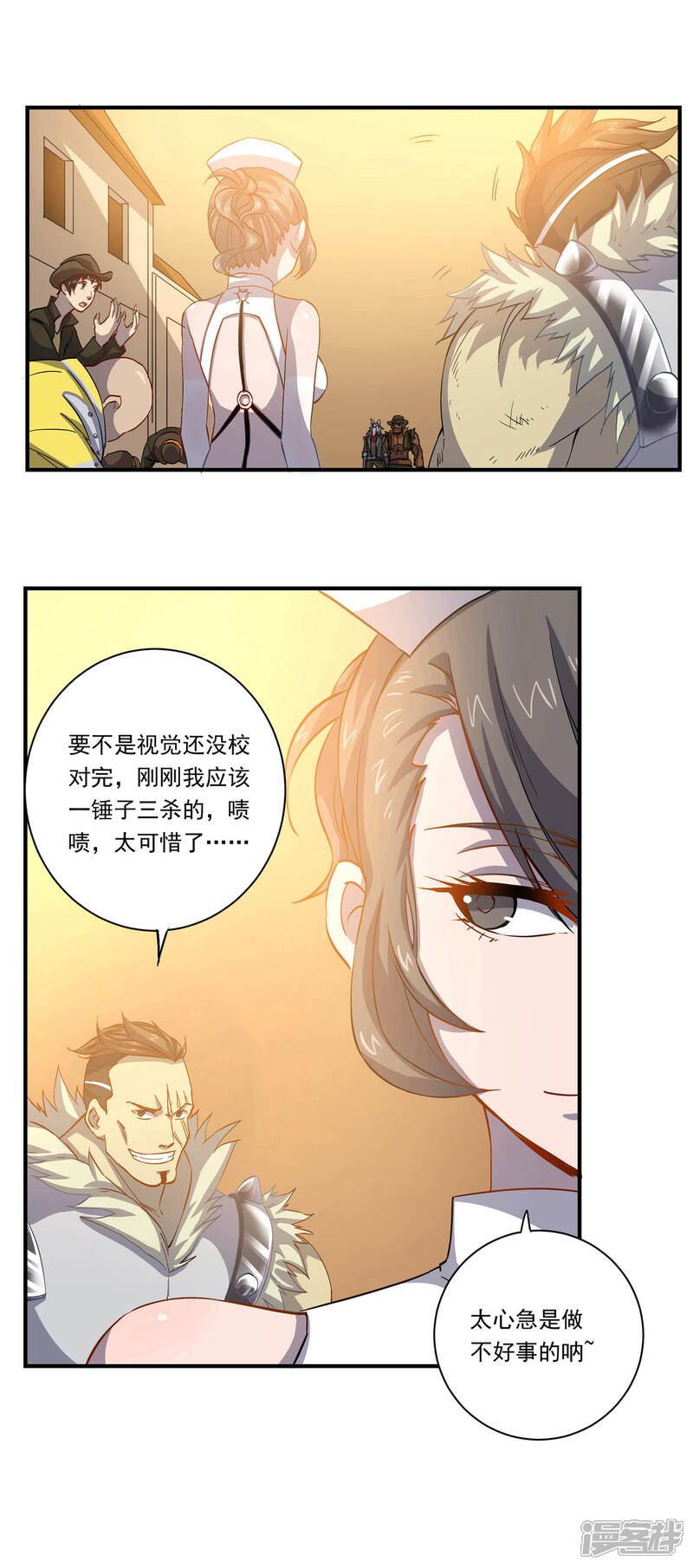 《犬侠》第53话 复活能力 第5页