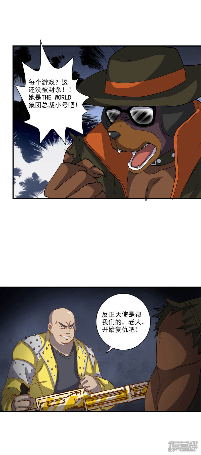 《犬侠》第53话 复活能力 第8页