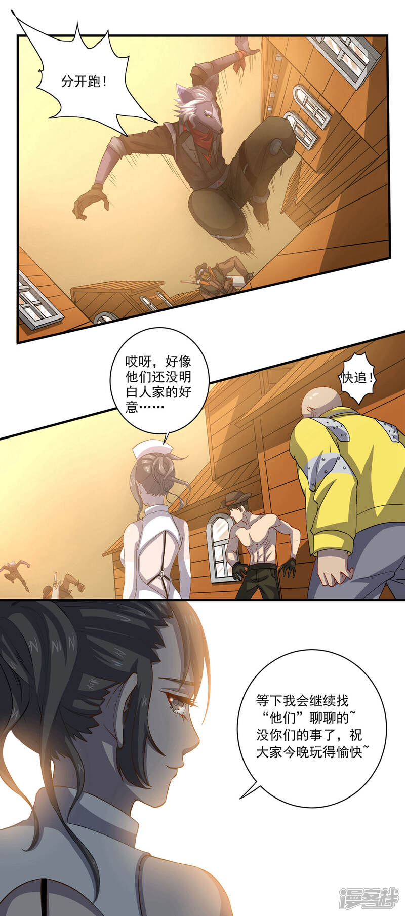 《犬侠》第54话 紧追不舍的护士 第4页