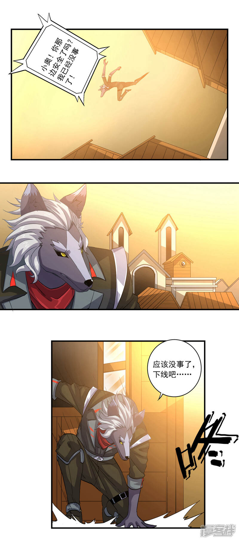 《犬侠》第54话 紧追不舍的护士 第7页