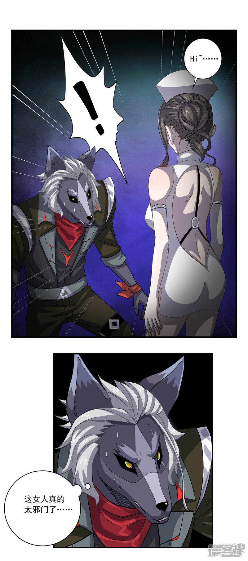 《犬侠》第54话 紧追不舍的护士 第8页