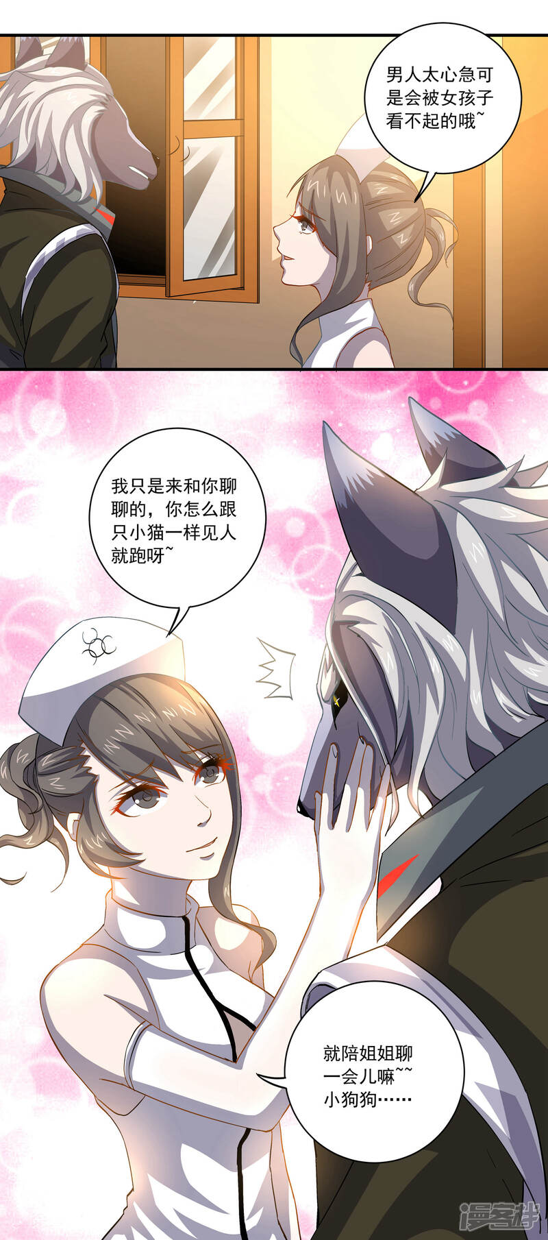 《犬侠》第54话 紧追不舍的护士 第9页