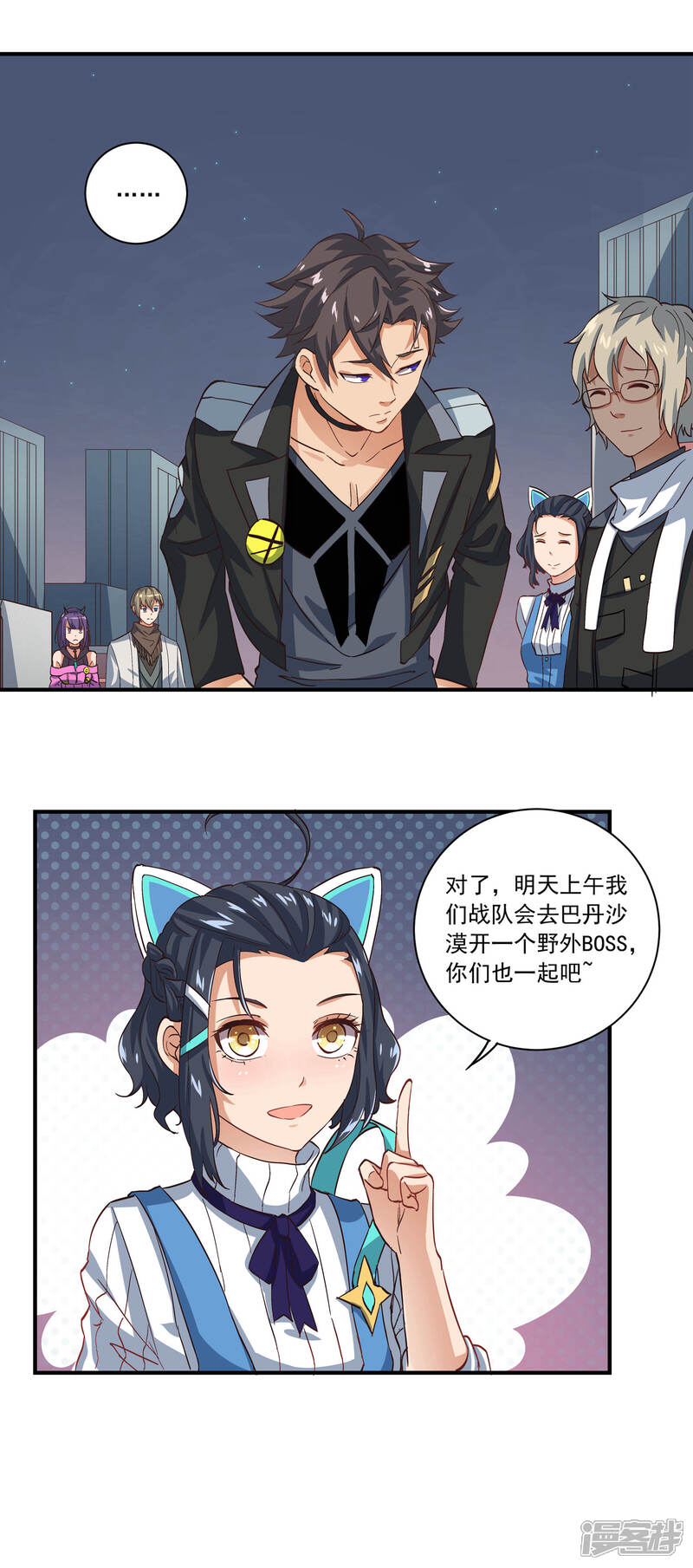 《犬侠》第56话 邪门啊 第10页