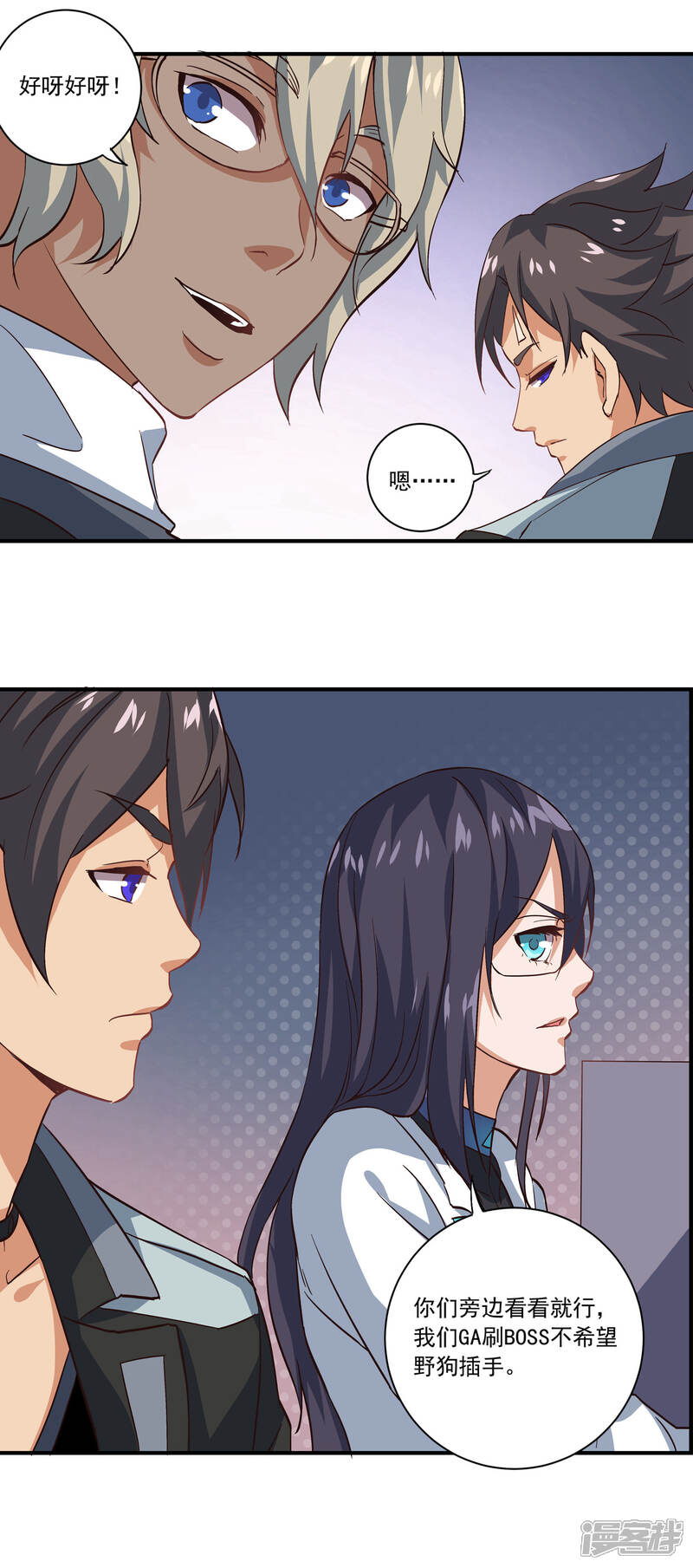 《犬侠》第56话 邪门啊 第11页