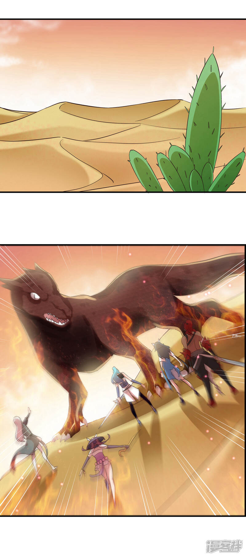 《犬侠》第56话 邪门啊 第12页