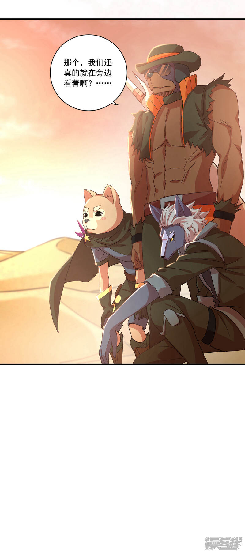 《犬侠》第56话 邪门啊 第13页