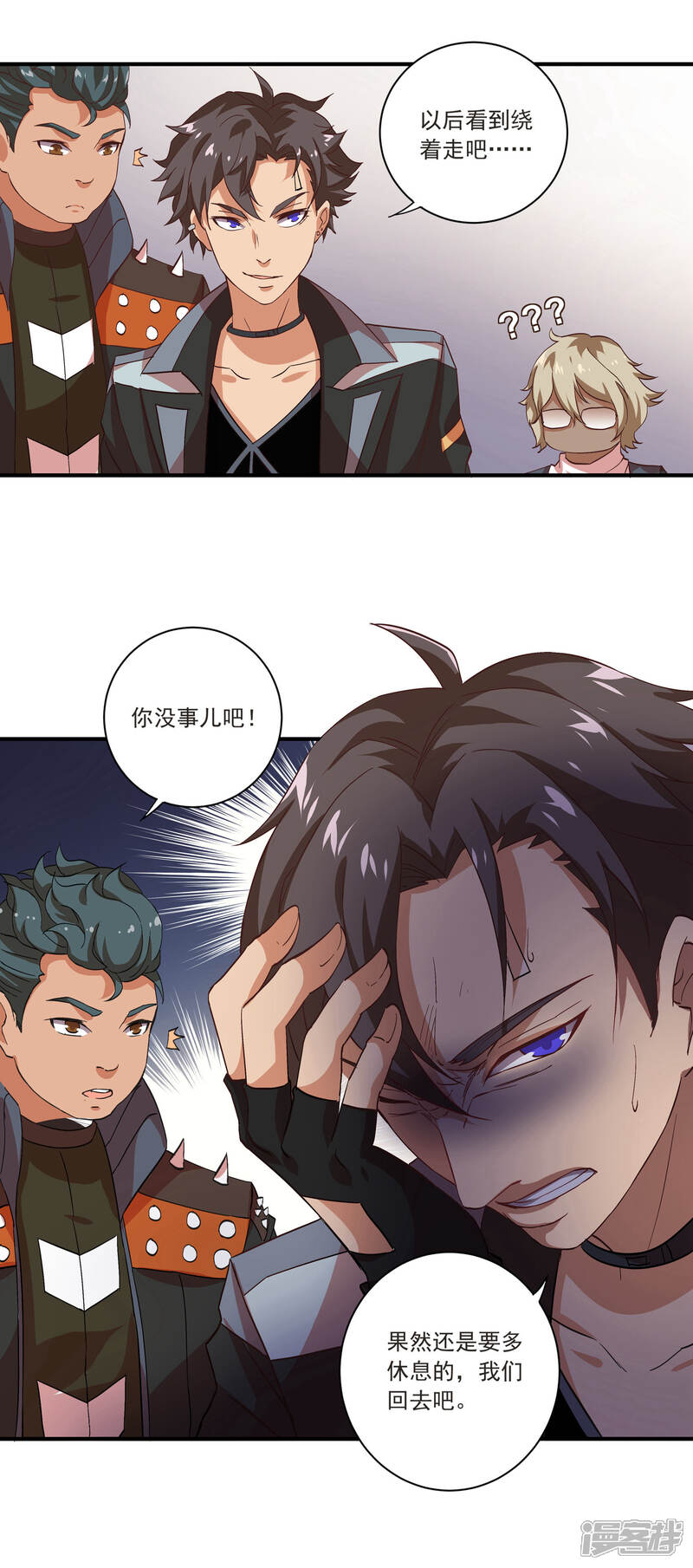 《犬侠》第56话 邪门啊 第5页