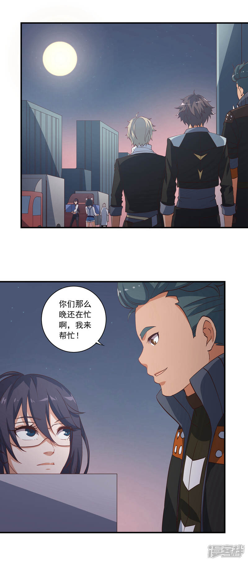 《犬侠》第56话 邪门啊 第6页