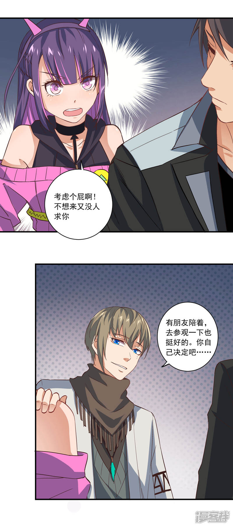 《犬侠》第56话 邪门啊 第9页