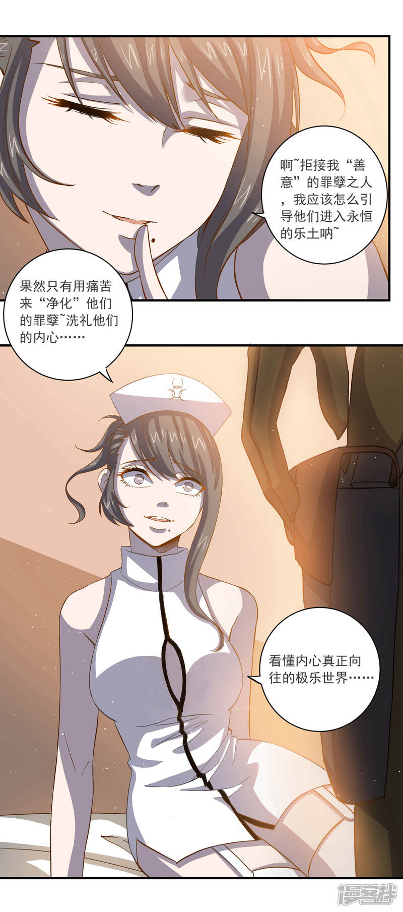 《犬侠》第55话 野狗的拒绝 第12页