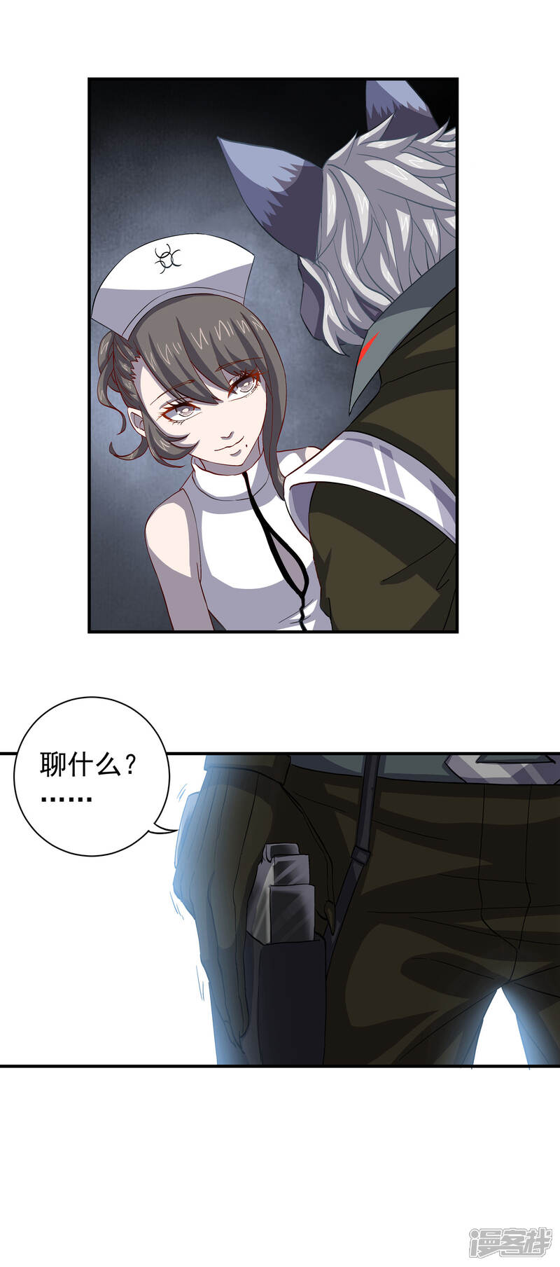 《犬侠》第55话 野狗的拒绝 第1页