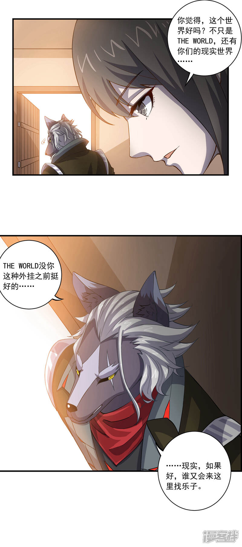 《犬侠》第55话 野狗的拒绝 第5页