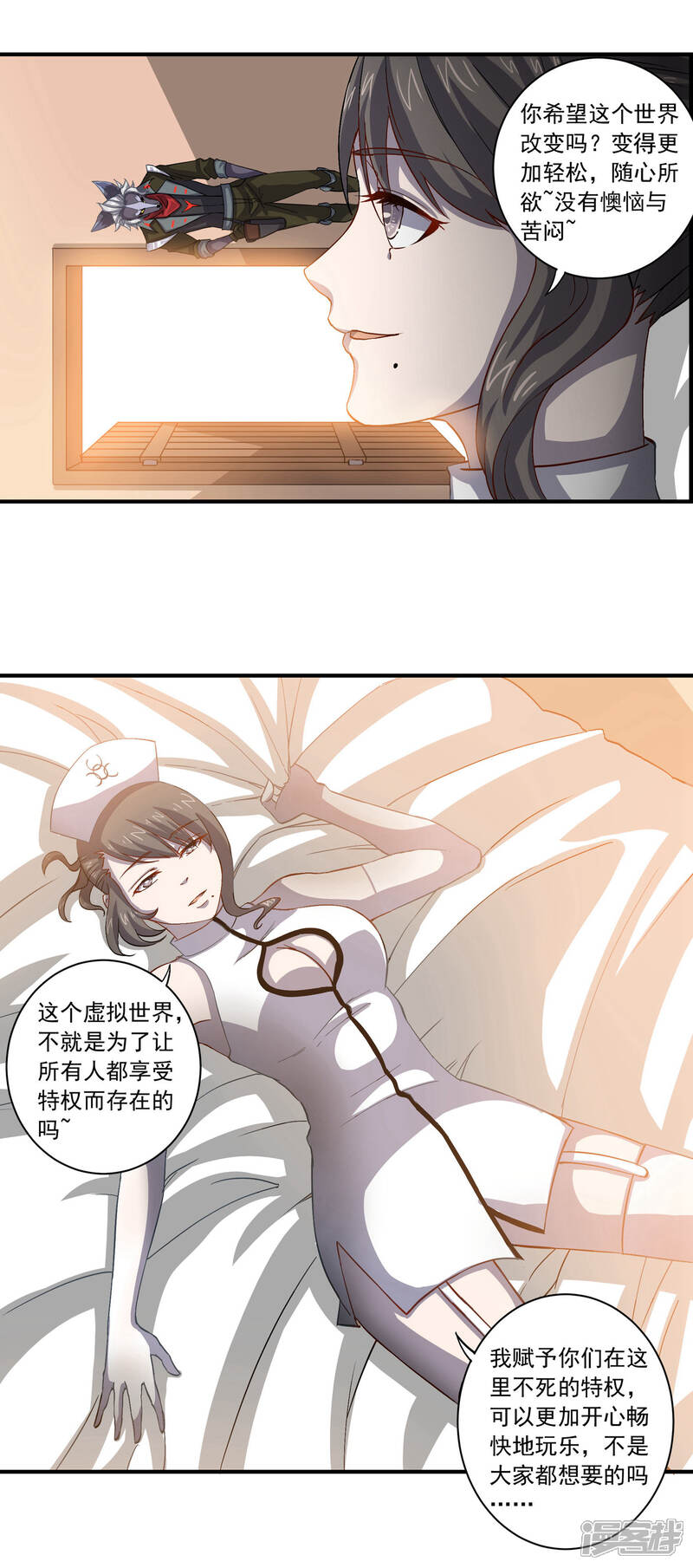 《犬侠》第55话 野狗的拒绝 第7页