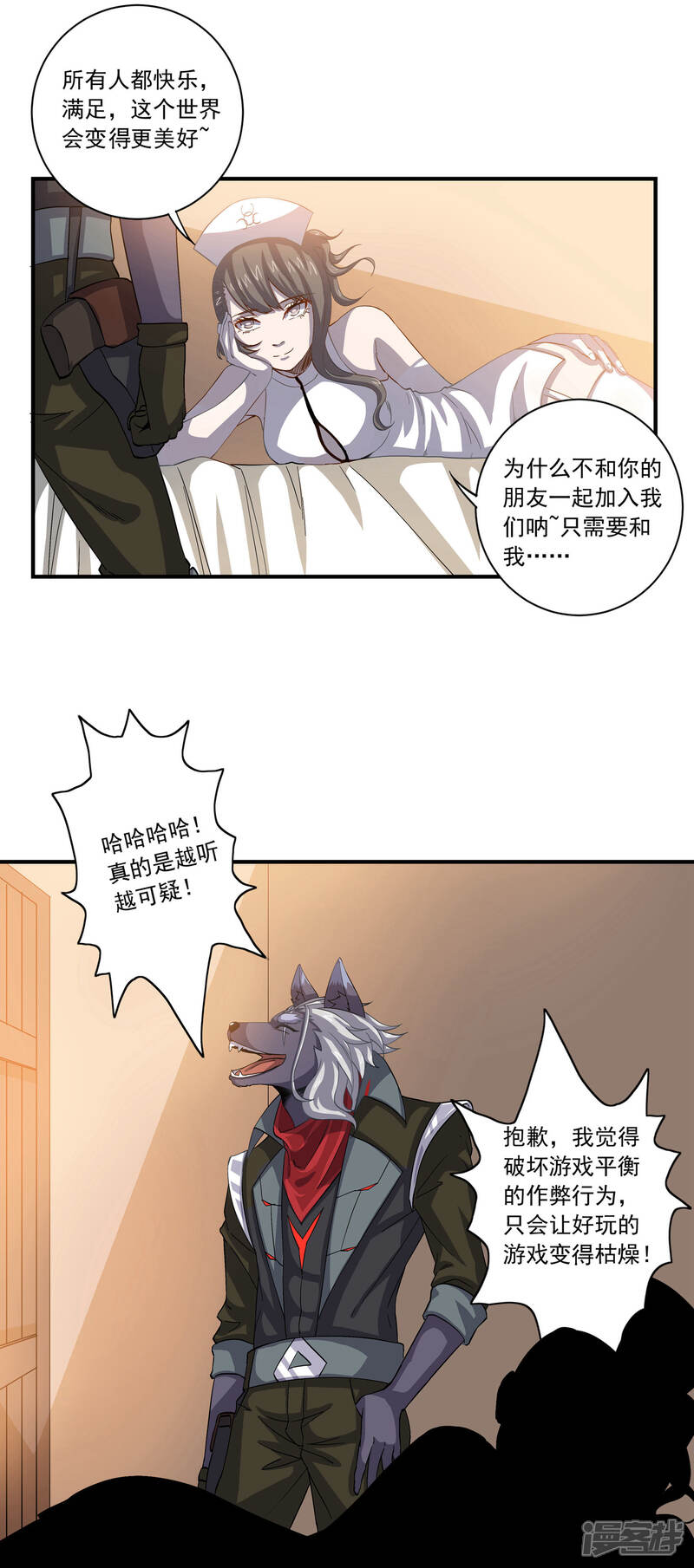 《犬侠》第55话 野狗的拒绝 第8页