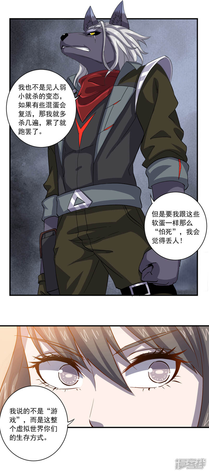 《犬侠》第55话 野狗的拒绝 第9页