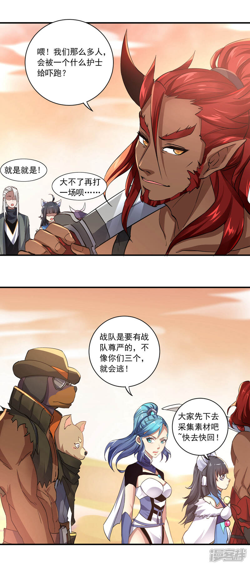 《犬侠》第58话 击杀火焰蜥 第11页