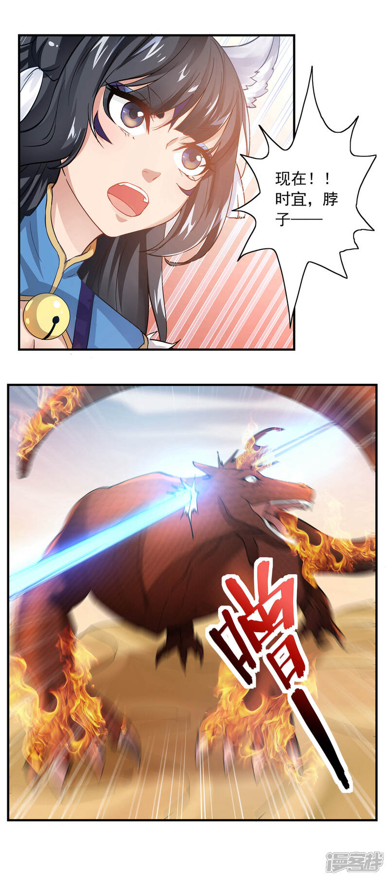 《犬侠》第58话 击杀火焰蜥 第2页