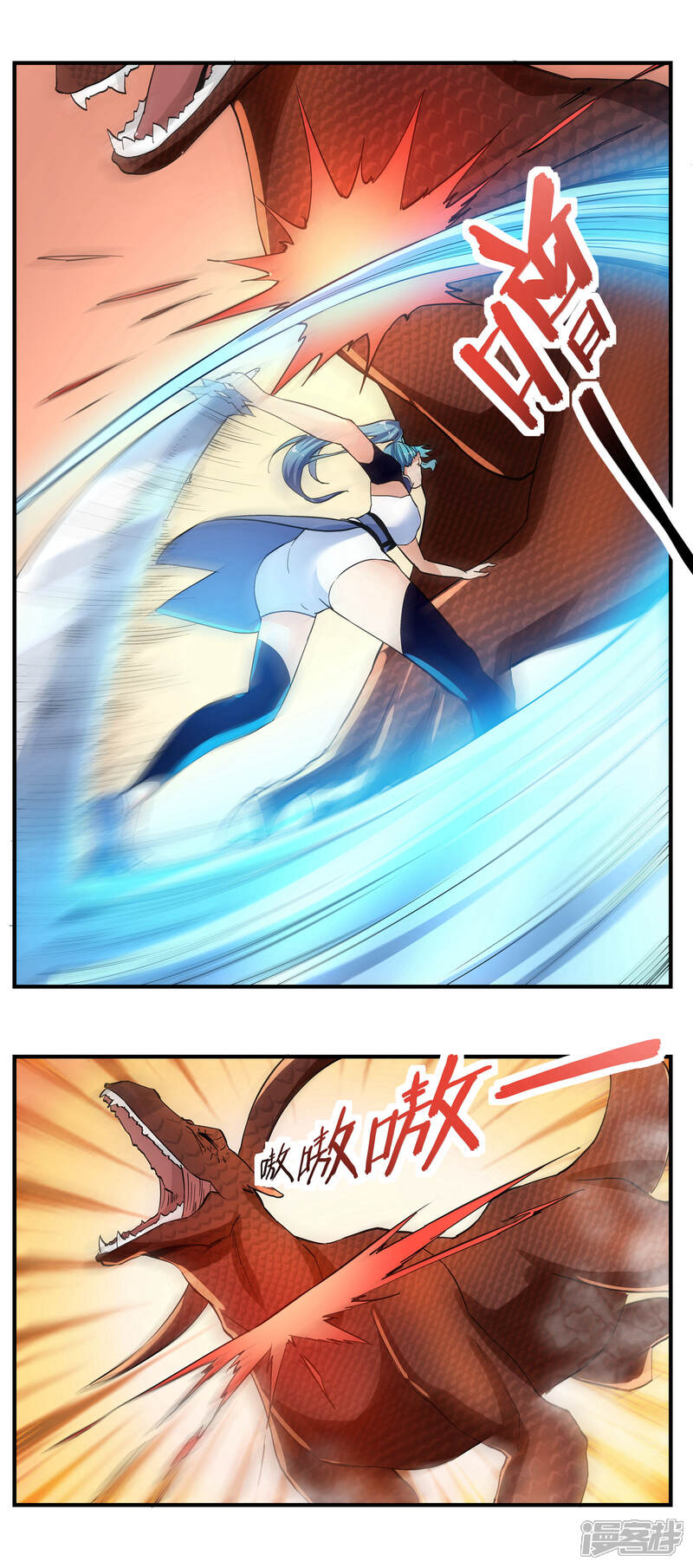 《犬侠》第58话 击杀火焰蜥 第3页
