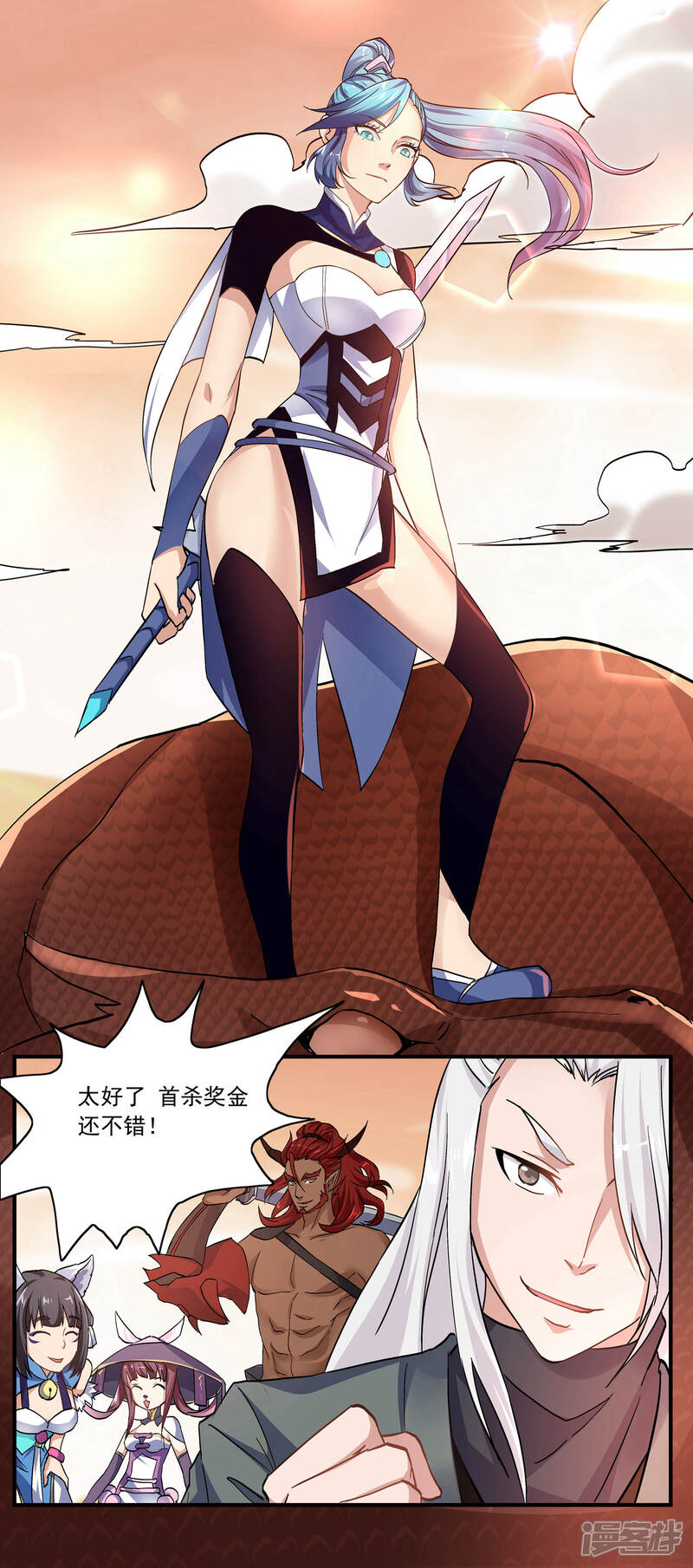 《犬侠》第58话 击杀火焰蜥 第5页