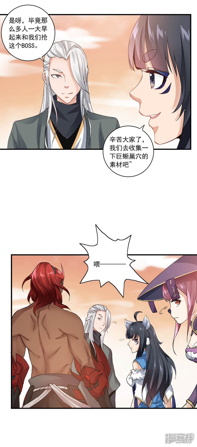 《犬侠》第58话 击杀火焰蜥 第6页