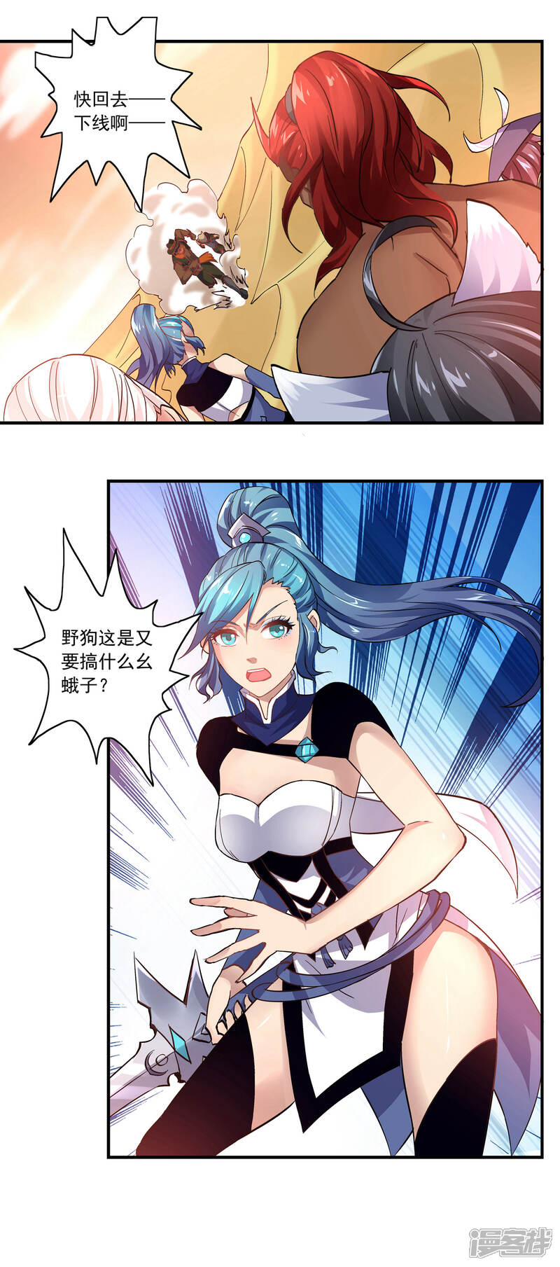 《犬侠》第58话 击杀火焰蜥 第7页