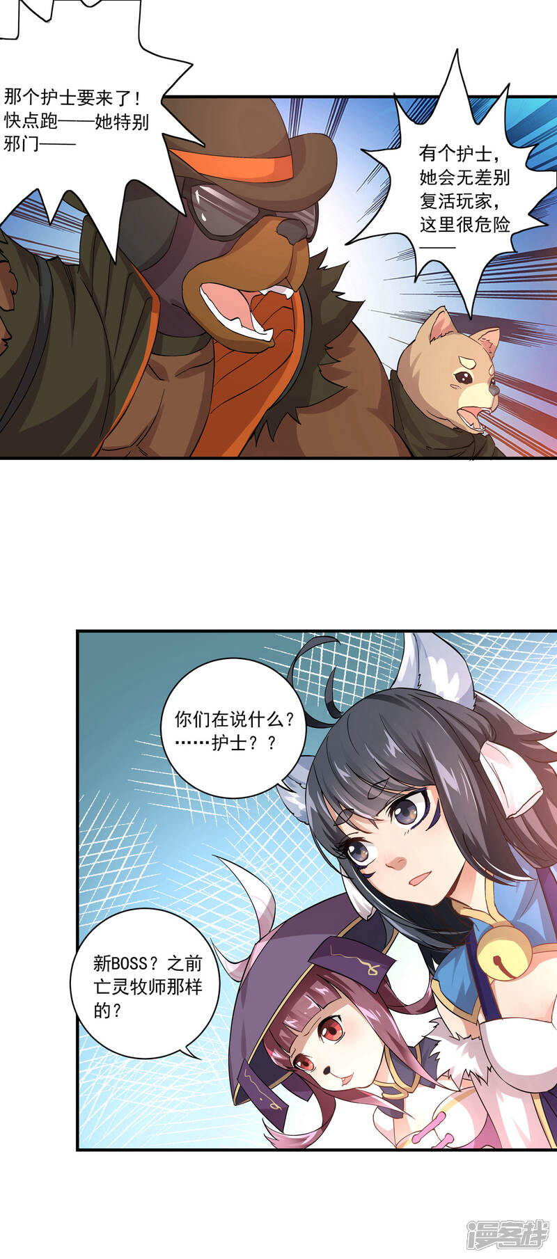 《犬侠》第58话 击杀火焰蜥 第8页