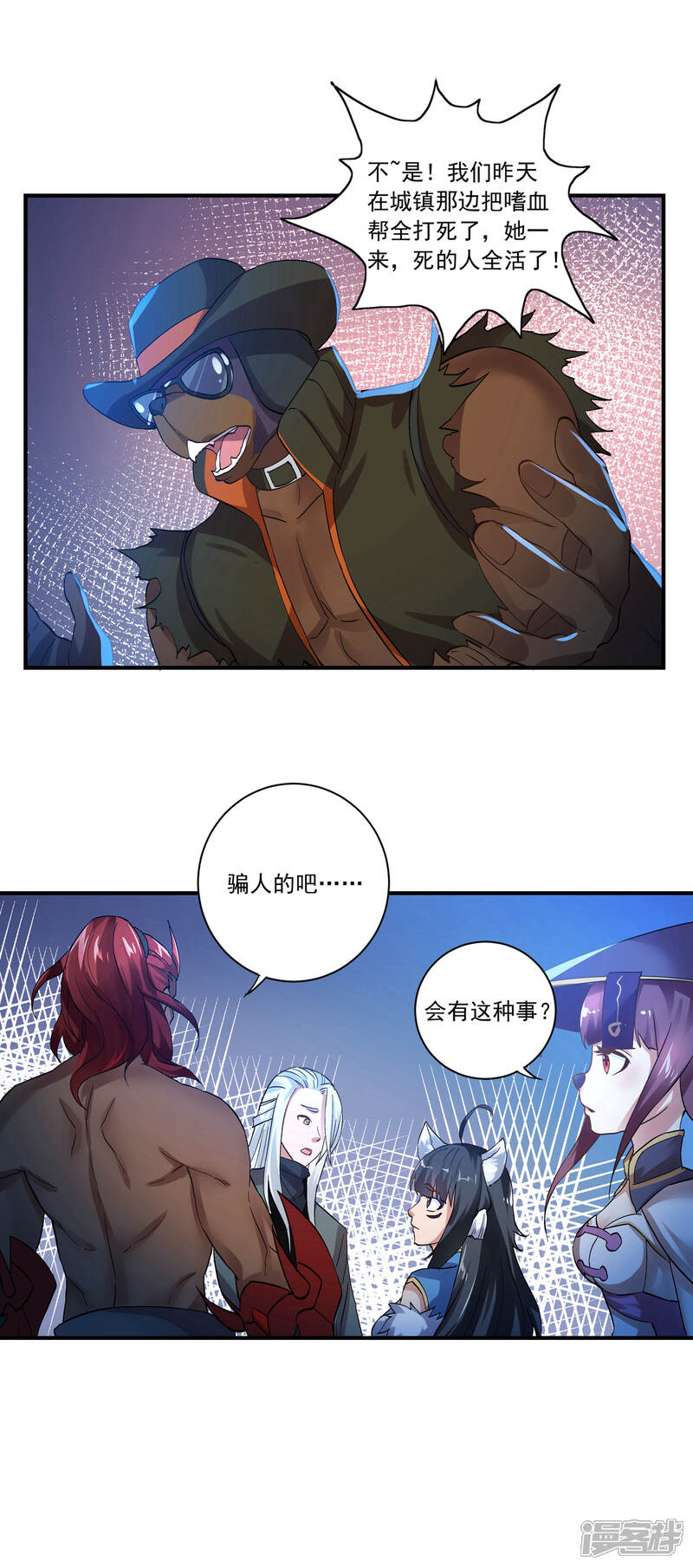 《犬侠》第58话 击杀火焰蜥 第9页