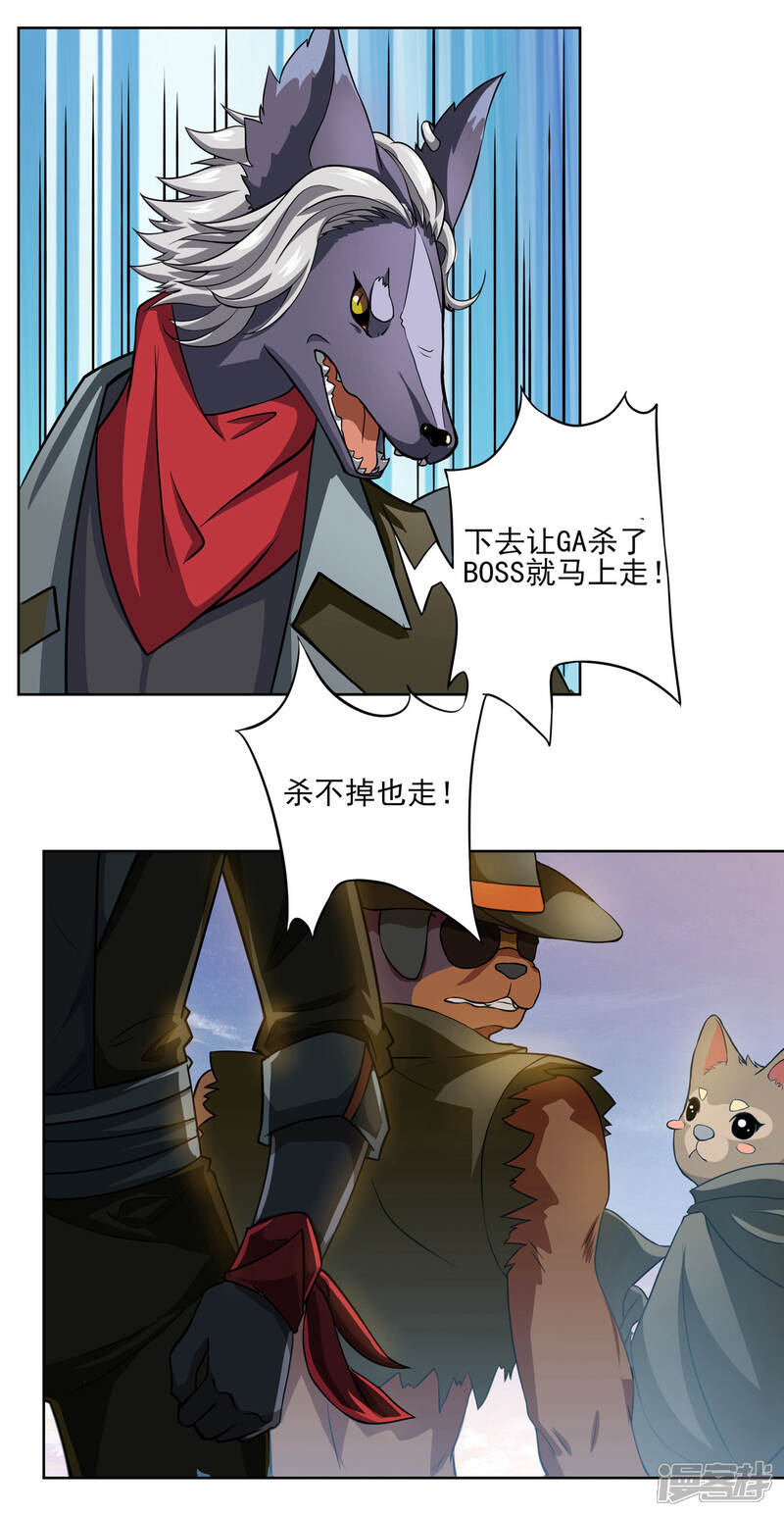 《犬侠》第57话 沙漠新BOSS战 第11页