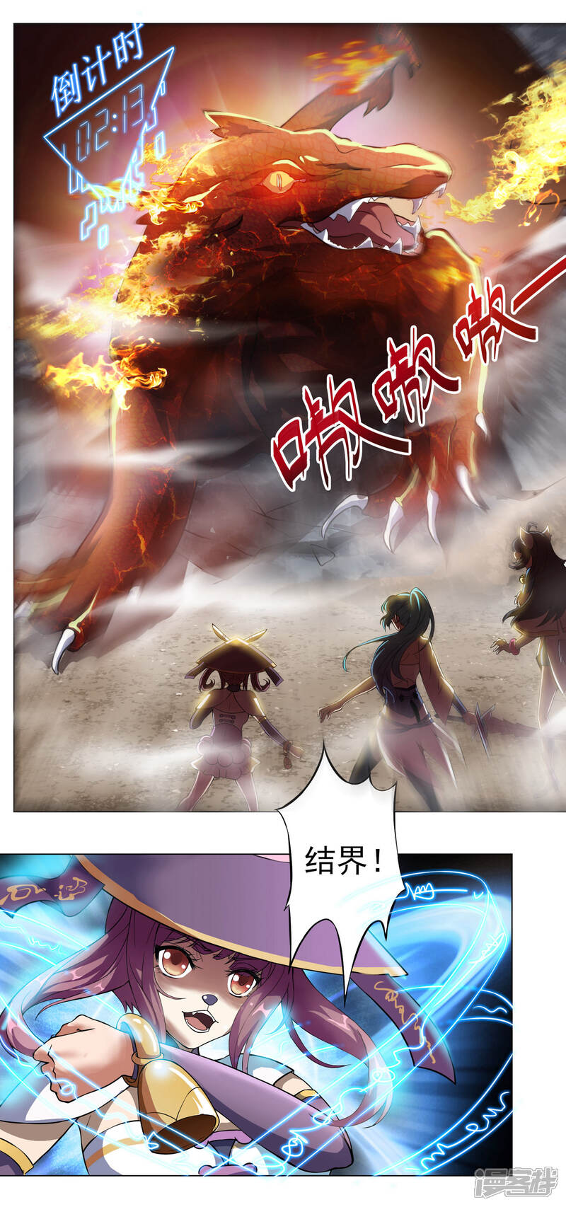 《犬侠》第57话 沙漠新BOSS战 第1页
