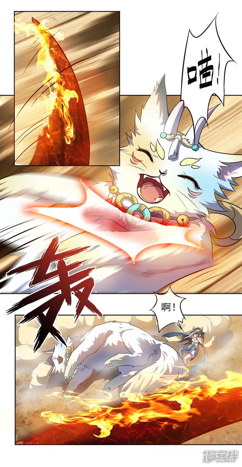《犬侠》第57话 沙漠新BOSS战 第6页