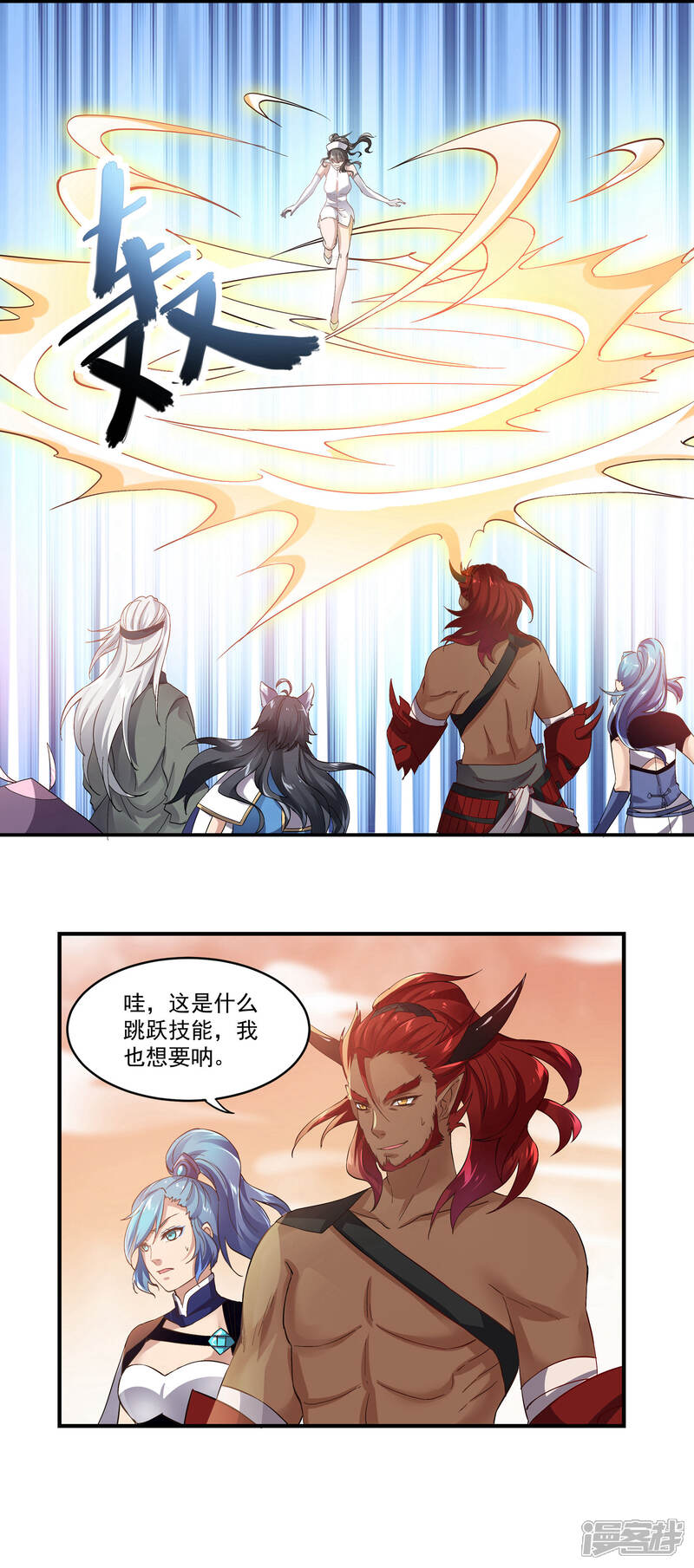 《犬侠》第59话 护士来了 第10页