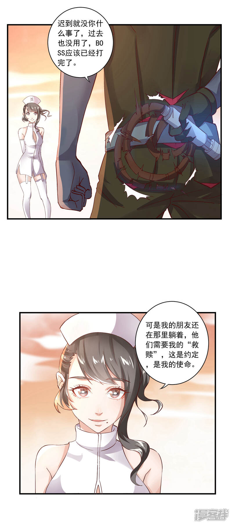 《犬侠》第59话 护士来了 第2页