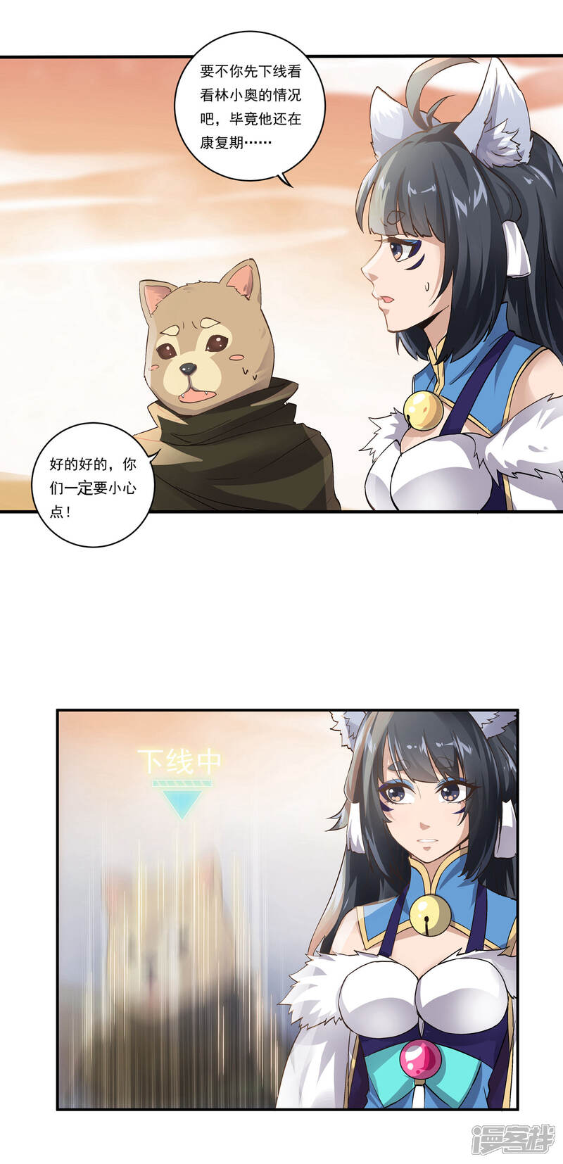 《犬侠》第59话 护士来了 第6页