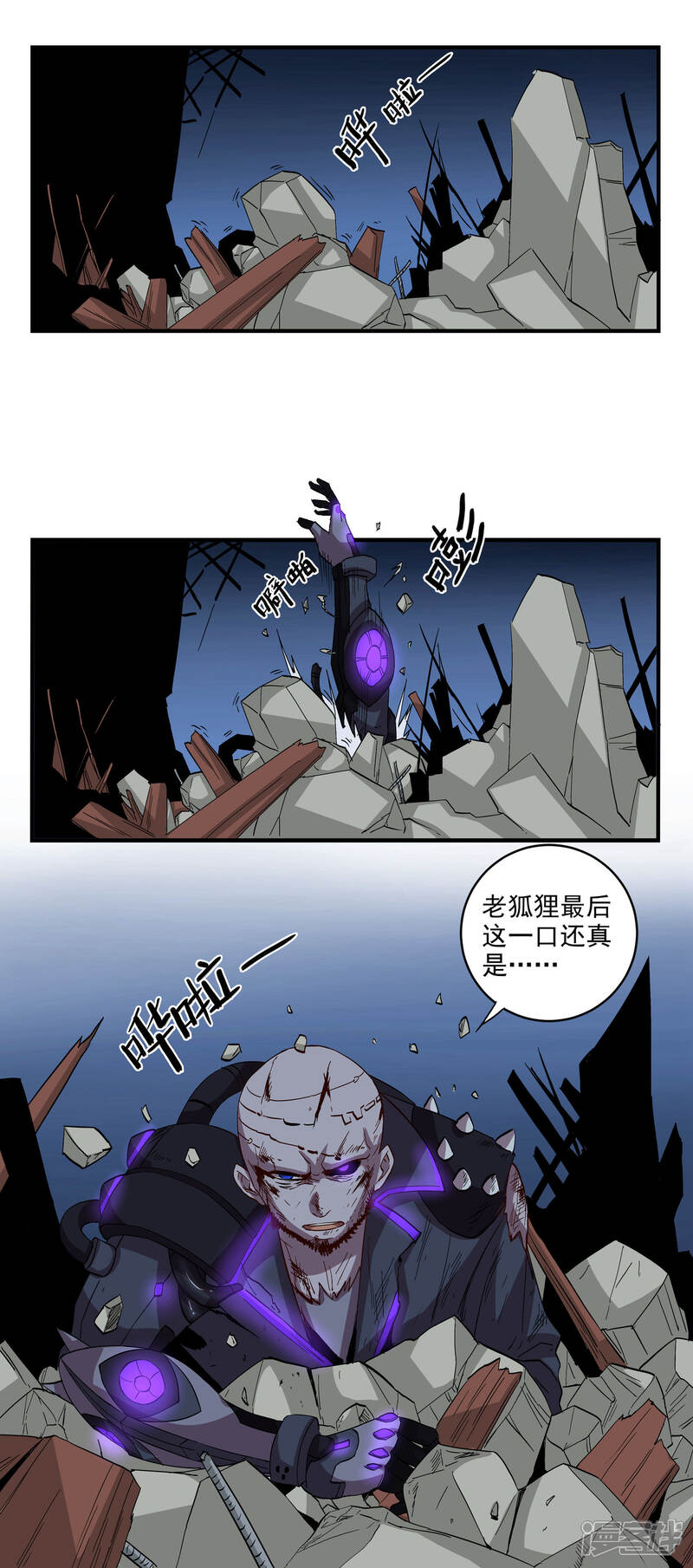 《犬侠》第61话 再见，伊德拉 第11页