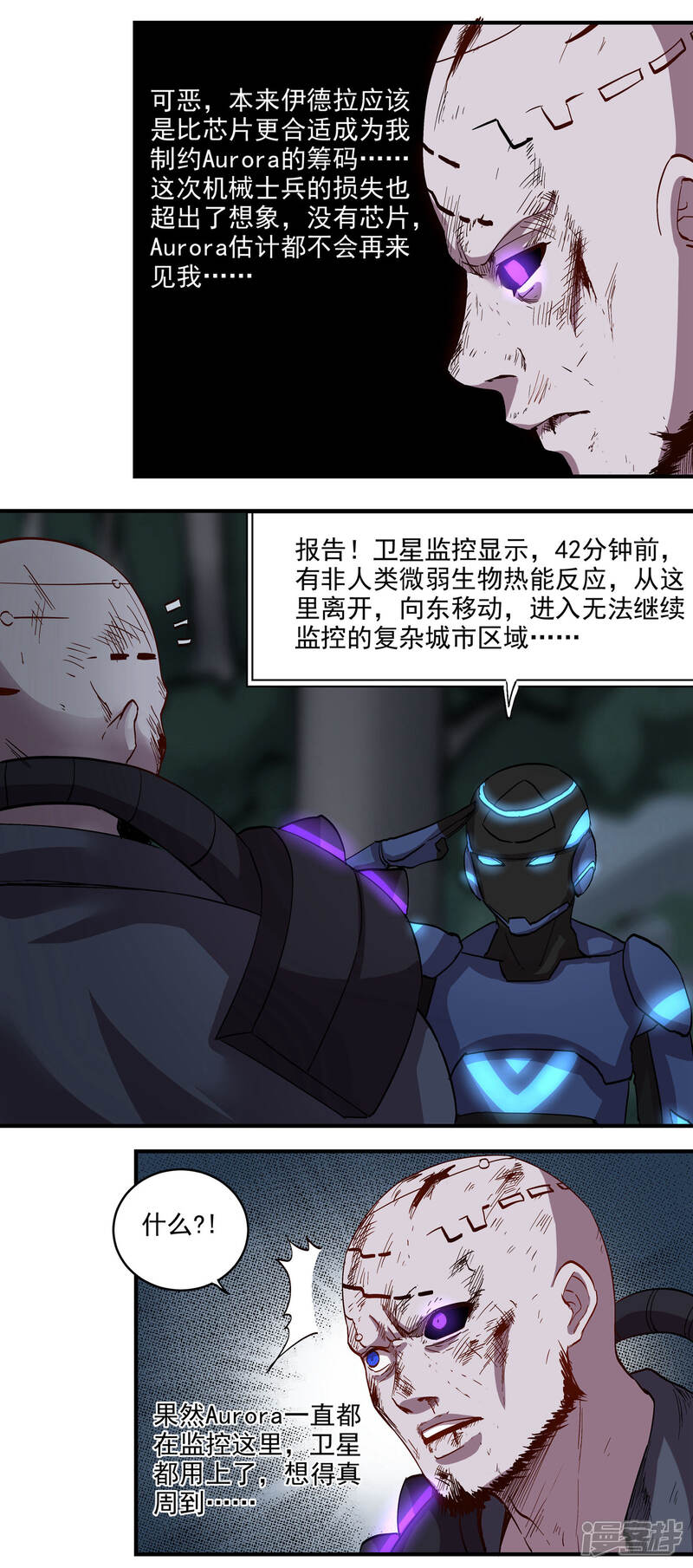 《犬侠》第61话 再见，伊德拉 第13页
