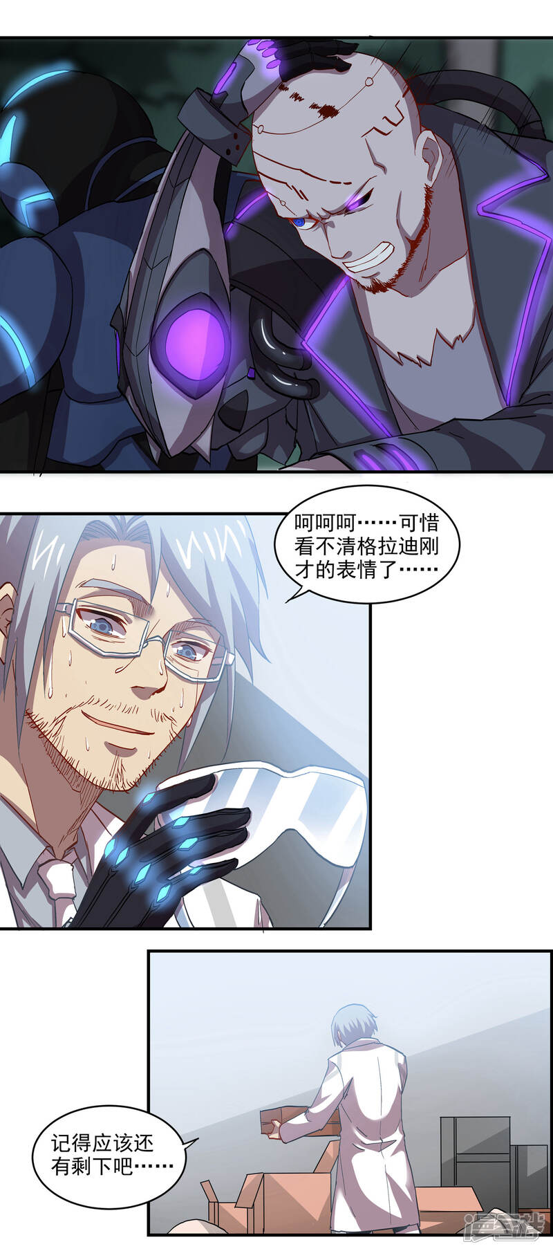 《犬侠》第61话 再见，伊德拉 第1页