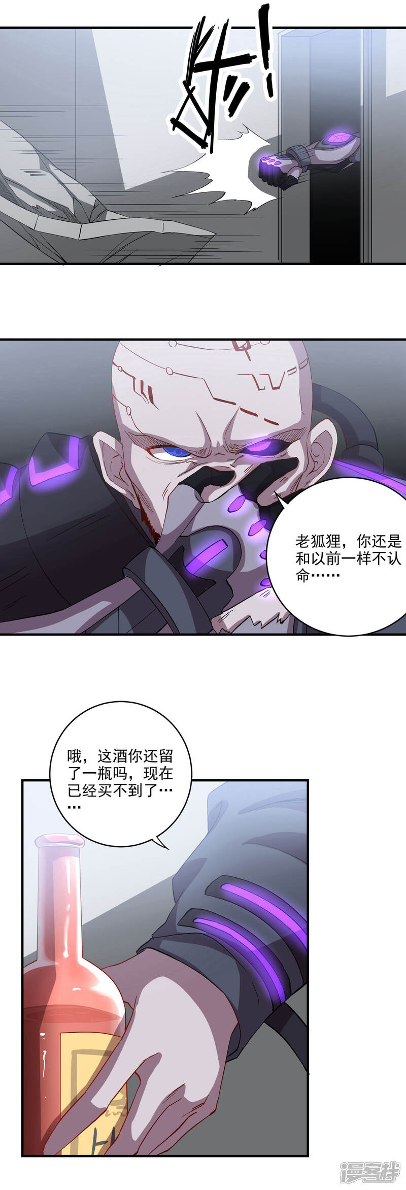 《犬侠》第61话 再见，伊德拉 第3页