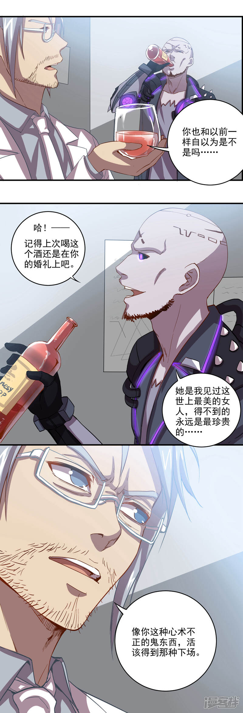 《犬侠》第61话 再见，伊德拉 第4页