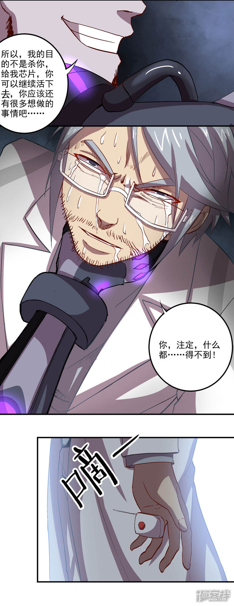 《犬侠》第61话 再见，伊德拉 第8页