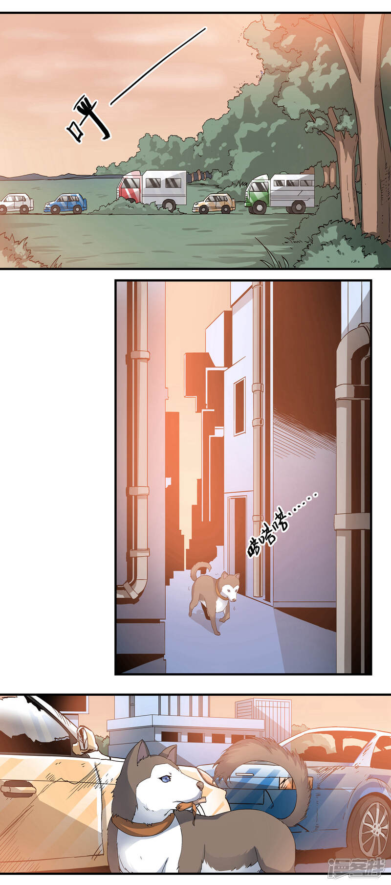 《犬侠》第62话 芯片与狗 第2页