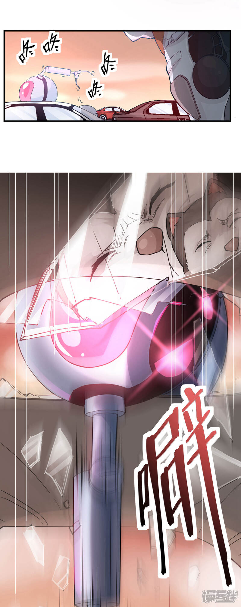 《犬侠》第62话 芯片与狗 第8页