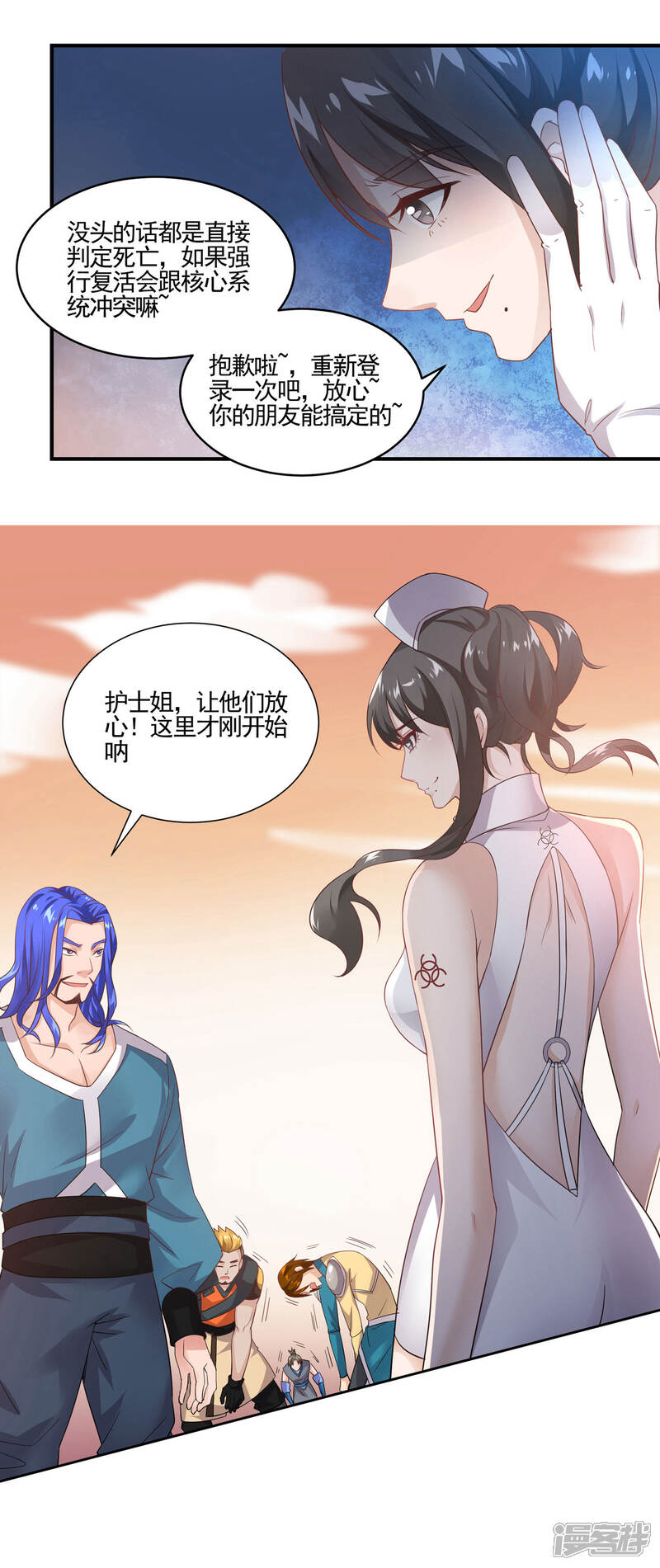 《犬侠》第64话 组合击杀 第11页